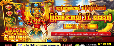ဂရုဒ၏ ဒဏ္ဍာရီ ဂိမ်း